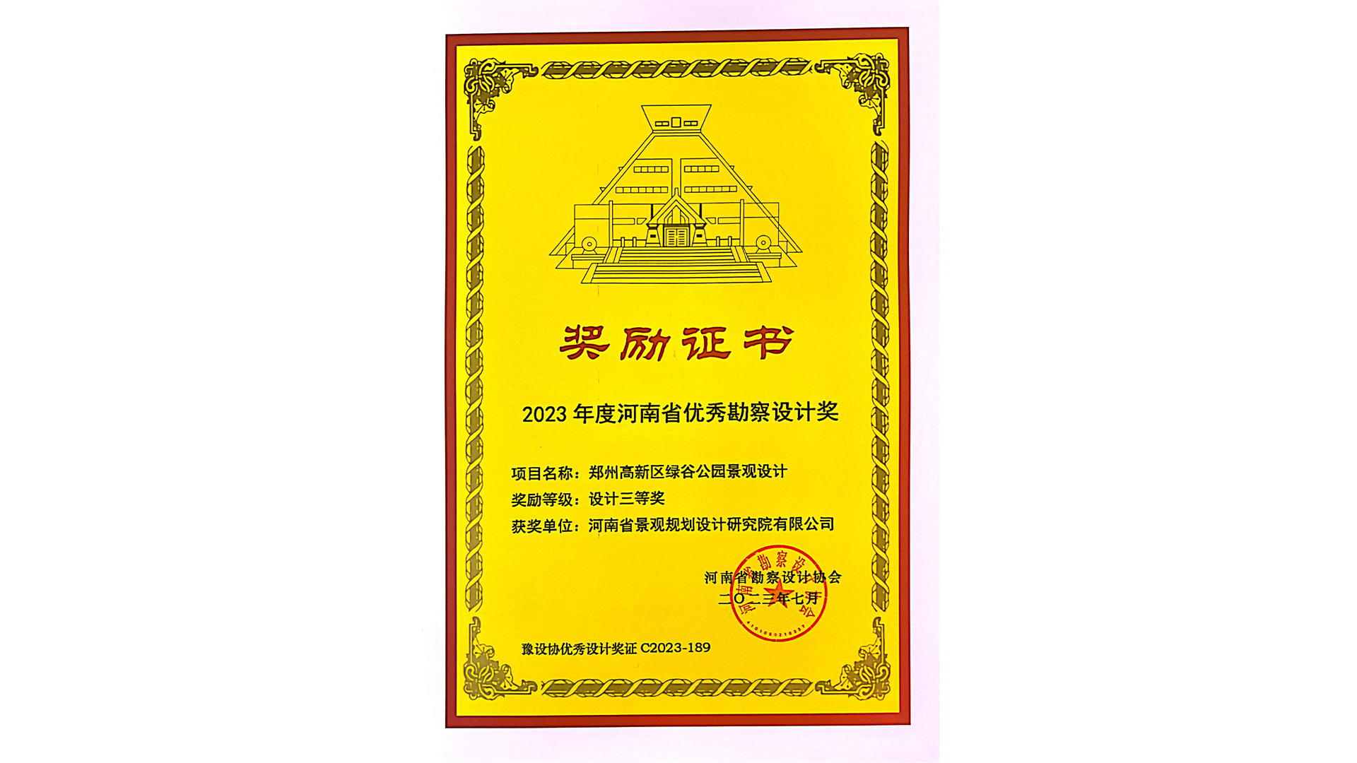 郑州高新区绿谷公园景观设计设计三等奖